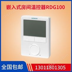 西门子Siemens嵌入式房间温控器RDG100T/110/60KN/400温度控制器