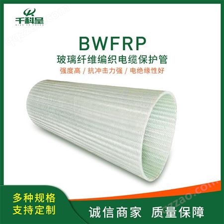 深圳莲塘玻璃钢复合管地埋式电力电缆保护管 输送通风管道