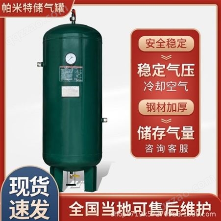4mm³/13kgPAMTair空压机储气罐4立方大小零售批发现货