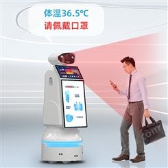 体温筛查机器人 智能门岗机器人测温 机器人红外测温 神眼通syt