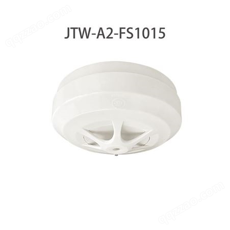 赋安JTW-A2-FS1015点型感温火灾 探测器 (A2)