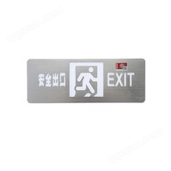 东君照明 DJ-01C安全出口指示 超薄标志灯（其他型号联系客服）