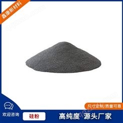 鑫康100nm金属硅粉 99.9%Si粉 定制加工