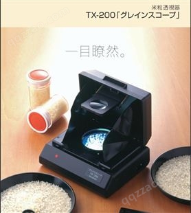 日本kett 品质判定器 谷粒判定器RN-700 米粒透视仪TX-200