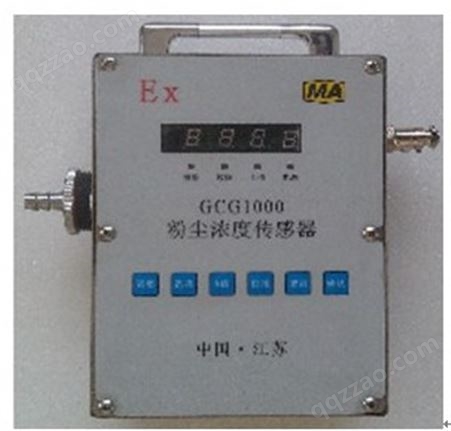 GCG1000粉尘浓度传感器