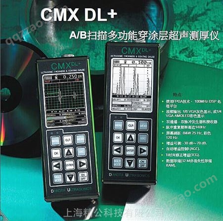 美国DAKOTA达高特CMX CMXDL+超声波测厚仪可存储穿透涂层多层测量