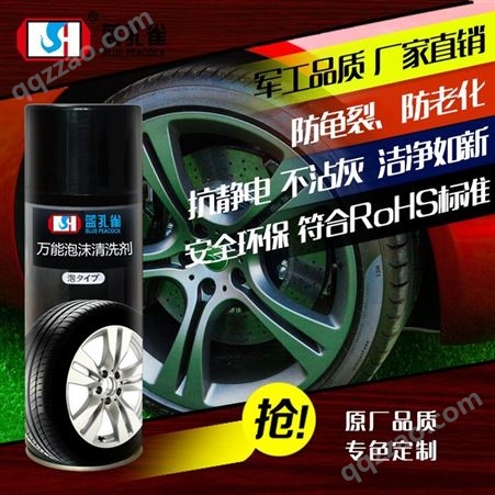OEM代加工轮胎泡沫光亮剂 清洗翻新上光镀膜保养剂 汽车清洗剂