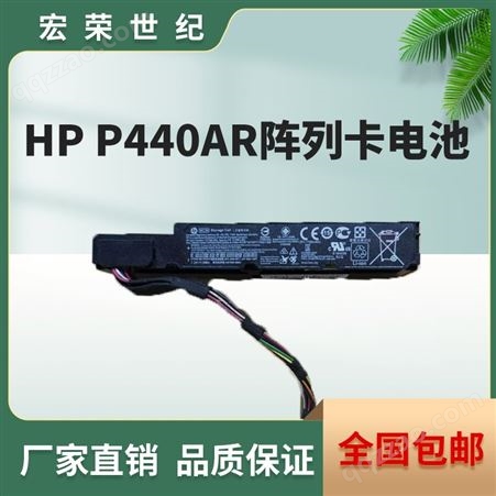 HP G9 P440AR P840阵列卡电池727260-002 815983-001 750450