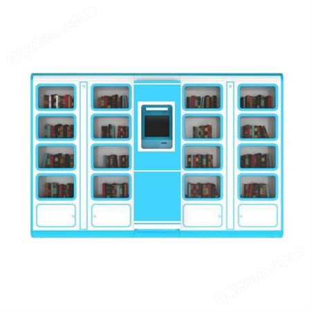 自助扫码微型图书柜 RFID借阅书柜 自动扫码借还书柜智能借还书柜