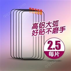 红米 NOTE9PRO高铝保护膜 手机钢化膜 高铝大弧裸片贴膜B77001