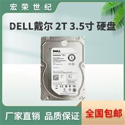 DELL戴尔 2T 3.5寸 7.2K SAS服务器硬盘01P7DP ST2000NM0023