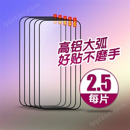 华为 麦芒7高铝大弧保护膜 手机钢化膜 防指纹贴膜 B49501