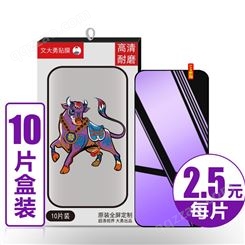 红米 note9Pro紫光保护膜 手机钢化膜 防指纹贴膜抗蓝光C28601