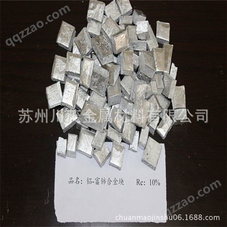 供应铝铬合金 铝锰铝镍铝铜铝硅铝镧铝铈 质量保证