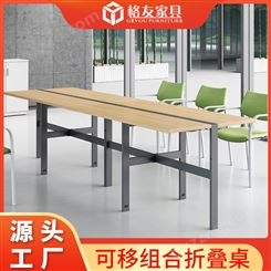 办公家具面折叠架 会议小型培训桌 组合翻板长条桌