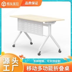 学生培训课桌 办公折叠钢架子长条会议桌可定制尺寸 格友家具