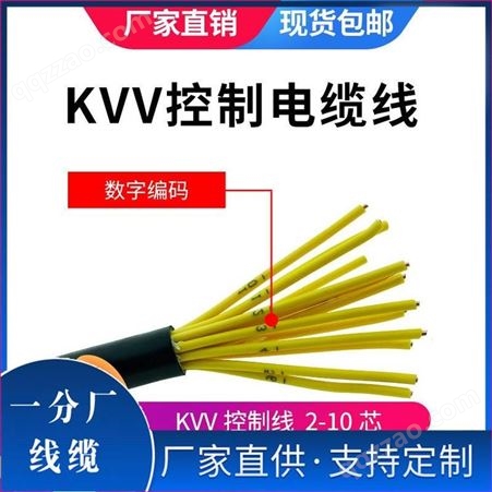 KVV32-27*0.75 电缆 冀芯