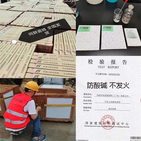 郑州不发火地砖怎么安装-防静电耐酸瓷砖-接受定制
