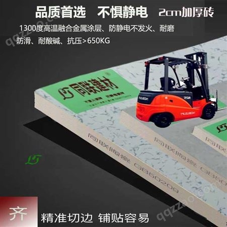 杭州不发火地砖安装-防静电瓷砖-支持送货上门
