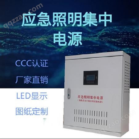 厂房用照明型EPS应急照明集中电源_温州低噪音0.3KVA应急照明电源市场价