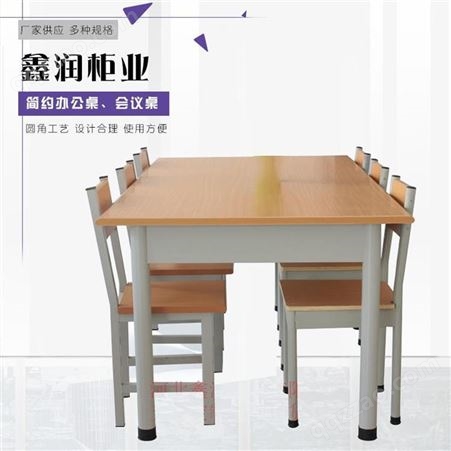 河北鑫润供应阅览桌图书馆桌子 钢制书架 学校办公桌 阅览室桌椅