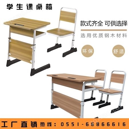 学生课桌椅 款式齐全可供选择 优质钢木材料 学校课桌椅专业定制