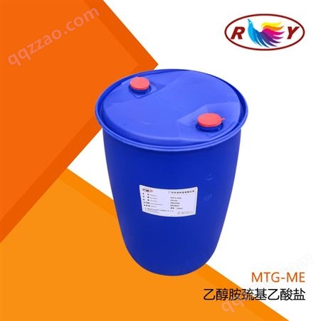 供应 乙醇胺巯基乙酸盐 烫发原料 MTG-ME 电发水原料厂家