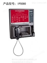 兰光 壁挂式 提机自动拨号 银行电话机 ATM IP5080