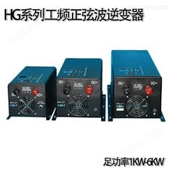 水泵、电机用工频逆变器 DC12V转AC220V 2000W工频离网逆变器