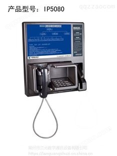兰光数字IP5080银行电话机 防qie听 防窥视 按键音加密 ATM不锈钢键盘