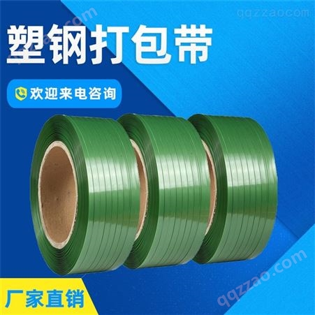 PET绿色塑钢带塑钢带商家_信一包装_打包带塑钢带商家_PET绿色塑钢带