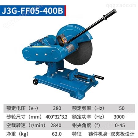 东成 J3G-FF05-400B型材切割机三相380V切割机