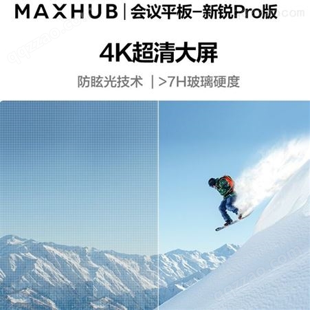 MAXHUB智能会议平板新锐版PRO75英寸win10系统SC75CDP+无线传屏+智能笔