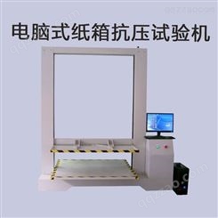 纸箱抗压试验机 高格科技 GAG-P610 纸品检测设备厂家