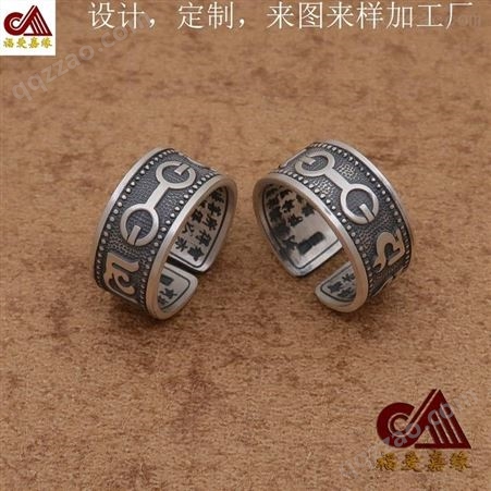 银990复古藏传六字真言开口戒指 男女首饰品订制 加工生产厂家