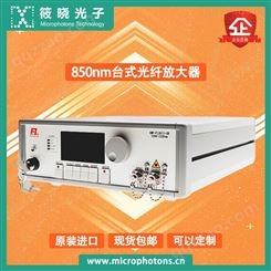 筱晓光子850nm台式光纤放大器低噪声低成本平稳增益谱