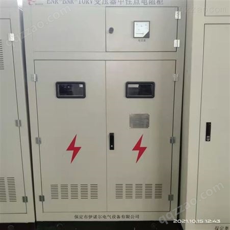 发电机中性点接地电阻柜成套装置生产
