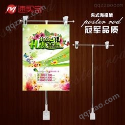 速买宝广州市白云区不锈钢海报架广告展示架旗杆