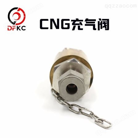 CNG充气阀CNG  天然气发动机汽车配件原厂CNG充气阀CNG  天然气发动机汽车配件原厂