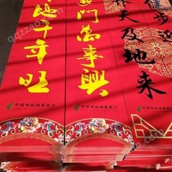 西安对联厂家加工中国邮政储蓄银行对联 1.8米四色彩印logo烫金