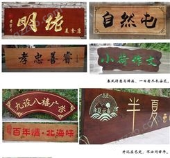 供应木质感谢牌定做,实木制作牌匾,广州木质奖牌制作