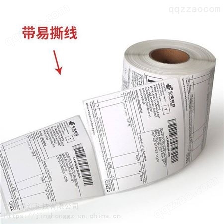 按需定制景红三防热敏纸不干胶材质标签纸 E邮宝标签条码纸