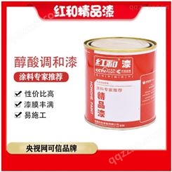 红和醇酸调和漆0.8L/0.5kg云南昆明防锈漆金属漆彩钢瓦油漆