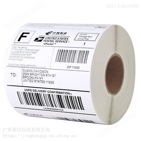 景红三防热敏纸不干胶材质标签纸 E邮宝标签条码纸