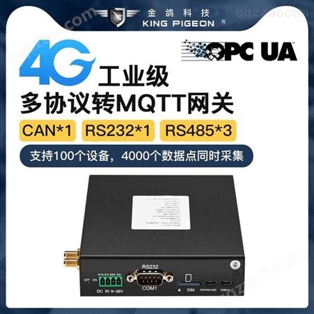 OPC UA网关DLT645电力规约转换适用于西门子三菱PLC协议4G转MQTT金鸽BL110